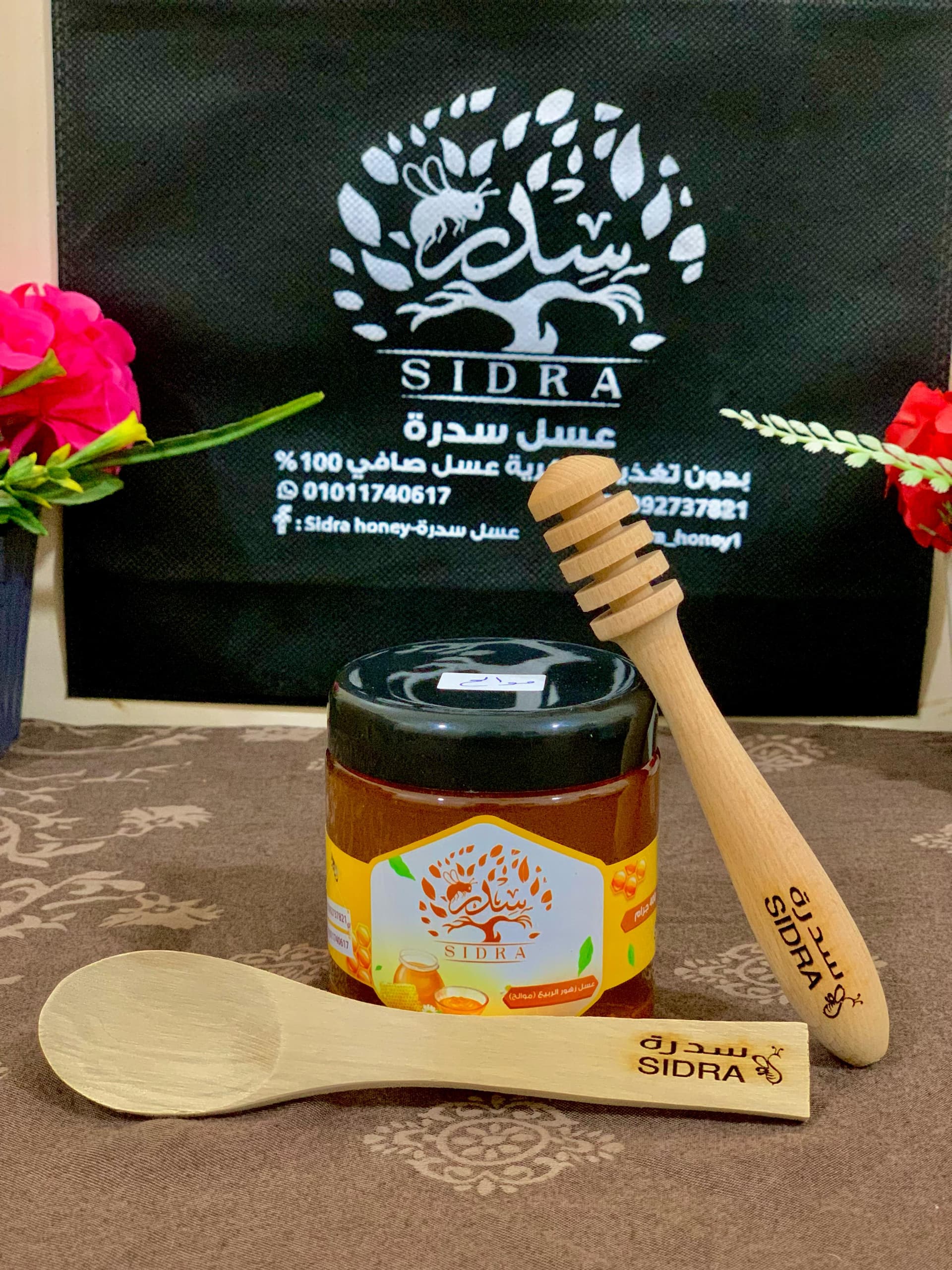 عسل موالح - Premium Natural Honey